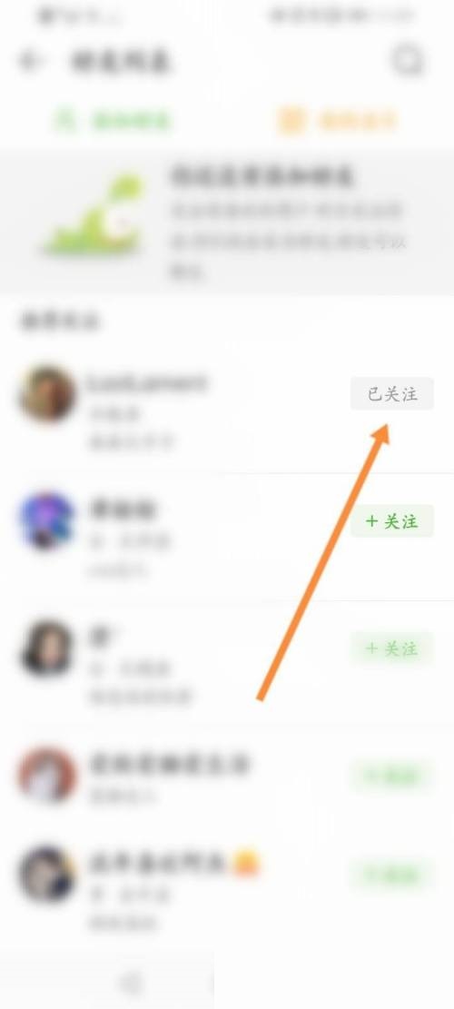 4399游戏盒怎么进行关注 4399游戏盒进行关注教程