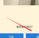 学浪学生版怎样检测设备 学浪学生版检测设备的方法