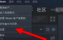 Steam怎么查看账号17位ID码 Steam账号17位ID码查看方法