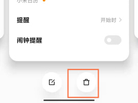 快手极速版在哪里关闭日历提醒 快手极速版关闭日历提醒操作步骤
