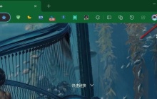 Edge浏览器怎么开启文本预测功能 Edge浏览器开启文本预测功能的方法