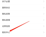 必要app怎么开发票 必要查看发票开具说明方法