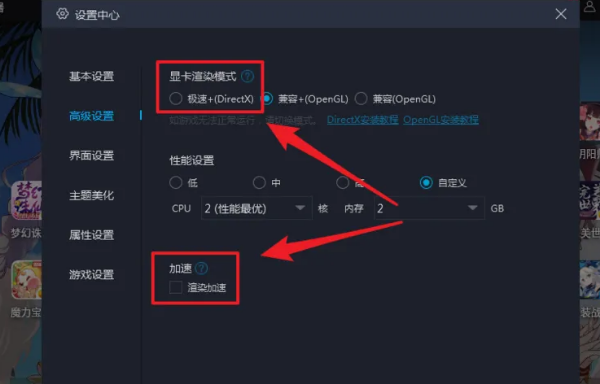 mumu模拟器卡顿无响应怎么解决 网易MuMu模拟器卡顿原因分析