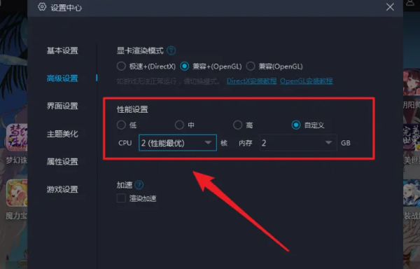 mumu模拟器卡顿无响应怎么解决 网易MuMu模拟器卡顿原因分析
