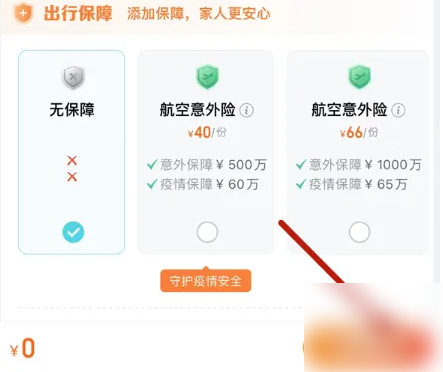 去哪儿网app如何购买往返机票 去哪儿网订机票步骤一览