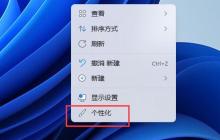 Win11怎么添加字体 Win11添加字体方法