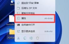 Win11怎么设置共享文件夹 Win11设置共享文件夹方法