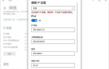 Win10提示“无法保存IP设置,请检查一个或多个设置并重试”怎么办