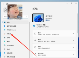 Win11怎么修改主题 Win11修改主题方法