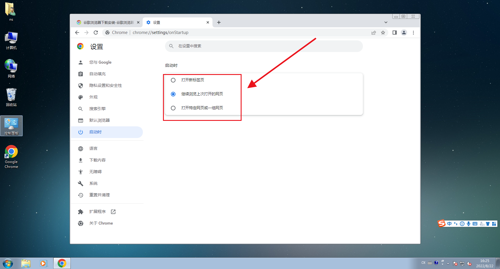 谷歌浏览器怎么设置点击书签是新标签页打开