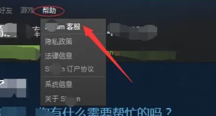 steam添加好友提示账号不符合添加好友功能怎么解决 