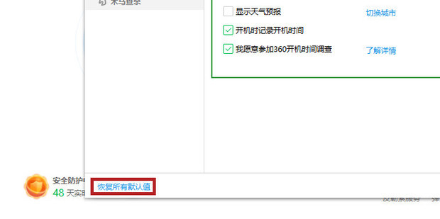 怎么关闭360开机小助手广告弹窗 360开机小助手怎么关闭广告方法