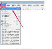 Win10专业版dat文件怎么打开