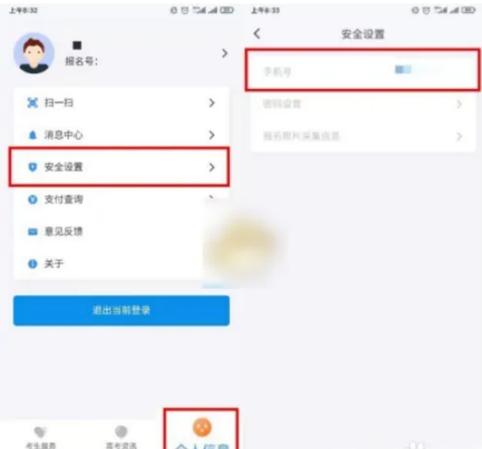 潇湘高考志愿填报流程 具体介绍