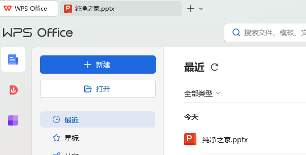 怎么关闭电脑右键菜单上传到wps云文档选项 