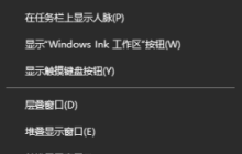 Win10任务栏搜索框怎么关闭 Win10任务栏搜索框关闭方法