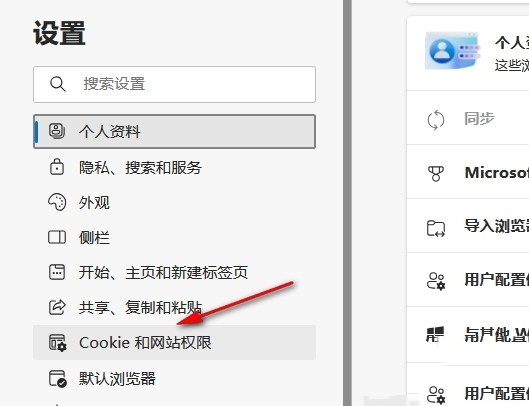 Edge浏览器怎么关闭位置访问弹窗 Edge浏览器关闭位置访问弹窗的方法