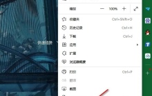 Edge浏览器怎么关闭浏览器数据共享 Edge浏览器数据共享关闭教程