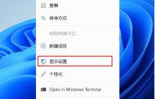 Win11此电脑怎么放在桌面上 Win11此电脑怎么显示在电脑桌面上