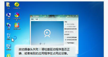 联想自带摄像头打不开的解决方法(解决联想笔记本自带摄像头无法正常启动的问题)