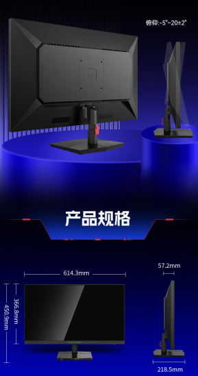 泰坦军团“P2710H”27 英寸显示器开售:1080P 240Hz,999 元