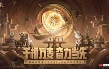 《三国杀移动版》神司马懿限时3倍爆率，参与活动赢10万京东卡