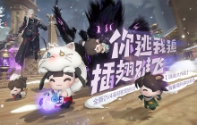 逆水寒手游又“缝合”了非对称竞技，2V4模式将开启测试