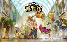 《双点博物馆》决定将于2025年3月5日正式发售