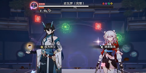 崩坏星穹铁道帮帮我大师兄成就怎么做