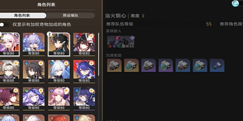 崩坏星穹铁道帮帮我大师兄成就怎么做