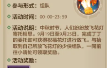 缘分天注定，花灯点亮情！龙运亨通再启，众多豪礼等你撩