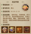 缘分天注定,花灯点亮情!龙运亨通再启,众多豪礼等你撩