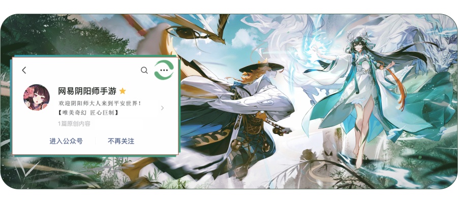 浪客的刀,只为守护而出鞘!《阴阳师》心友犬神绘卷在此奉上!