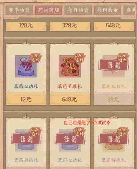 《这城有良田》炼药活动玩法介绍