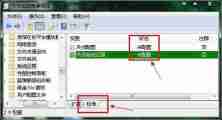 Win7怎么打开系统还原功能