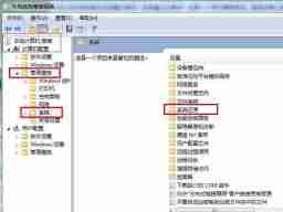 Win7怎么打开系统还原功能