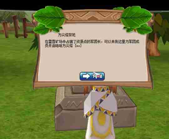 PVP勇者的奖励 《希望OL》咕咕方尖塔开放