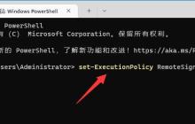 win11系统无法找到脚本文件c:usersadministrator的解决方法