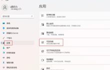 电脑怎么安装TPM Win11系统安装使用TPM诊断功能的方法教程