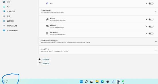 win11左下角的天气怎么去除 win11系统去除左下角天气小组件的方法教程