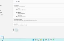 win11左下角的天气怎么去除 win11系统去除左下角天气小组件的方法教程