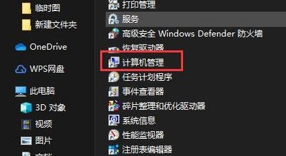 win11系统提示\"你的账户已被停用,请向系统管理员咨询\"的解决方法