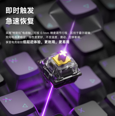 黑鲨无线电竞键盘发布:Gasket 结构、电感磁轴,699 元