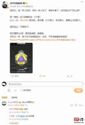 oppo 周意保:find x8 手机比上代尺寸更小、电池更大,摄像头凸起更小