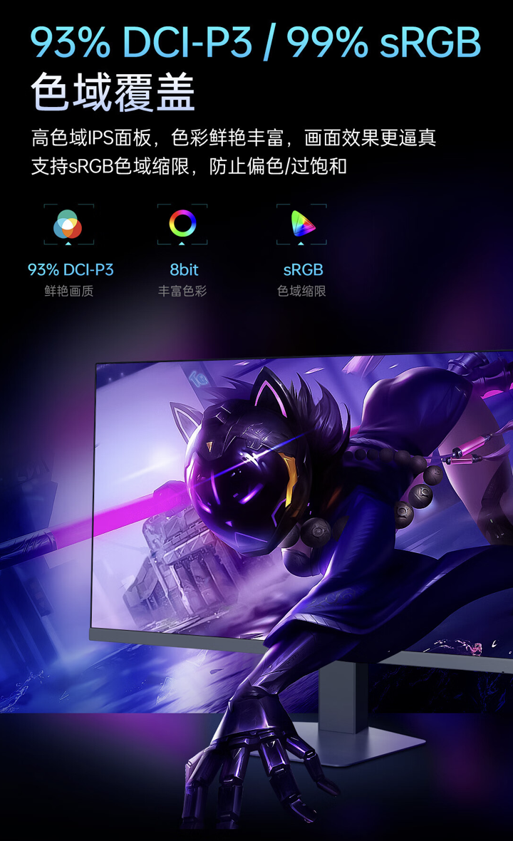 雷神推出“CF25F300L”24.5 英寸显示器：1080P 300Hz，999 元