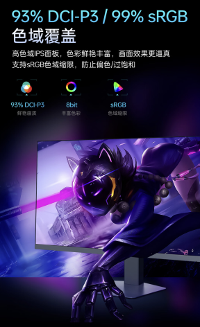 雷神推出“CF25F300L”24.5 英寸显示器:1080P 300Hz,999 元