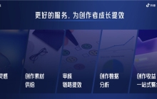 为爱专注，创益有方｜抖音游戏为好内容护航，助力创作者长线成长