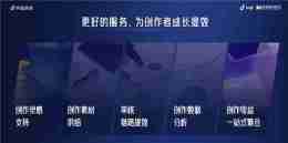 为爱专注,创益有方|抖音游戏为好内容护航,助力创作者长线成长
