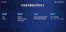 为爱专注,创益有方|抖音游戏为好内容护航,助力创作者长线成长
