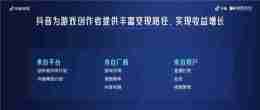 为爱专注,创益有方|抖音游戏为好内容护航,助力创作者长线成长